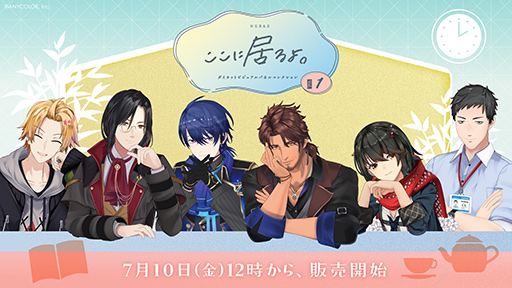 画像ギャラリー No.002のサムネイル画像 / にじさんじライバーが「あなたの生活にそっと寄り添う」ビジュアルパネル「ここに居るよ。シリーズ第1弾」7月10日発売