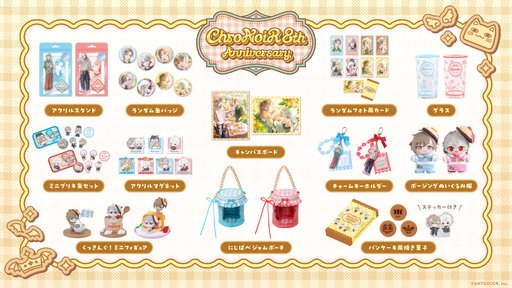 画像ギャラリー No.004のサムネイル画像 / にじさんじ「ChroNoiR」8周年記念グッズが7月17日発売。南青山でポップアップストアも開催