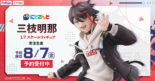 画像ギャラリー No.002のサムネイル画像 / フリューからにじさんじ「三枝明那」の1/7スケールフィギュアが発売決定。予約受付もスタート