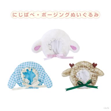 画像ギャラリー No.007のサムネイル画像 / 「にじぬい」や「にじぱぺ」に着せられるぬいぐるみ用グッズ「にじいろクローゼット 森のおめかし」が7月14日に発売