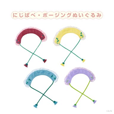画像ギャラリー No.008のサムネイル画像 / 「にじぬい」や「にじぱぺ」に着せられるぬいぐるみ用グッズ「にじいろクローゼット 森のおめかし」が7月14日に発売