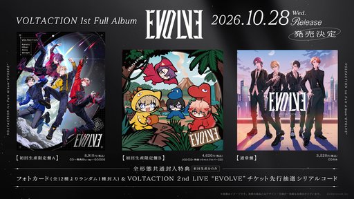 画像ギャラリー No.003のサムネイル画像 / にじさんじの人気男性ユニット「VOLTACTION」の1stアルバム「EVOLVE」予約受付開始。2027年1月には2ndライブも開催決定