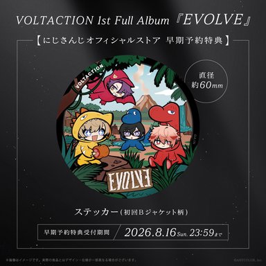 画像ギャラリー No.009のサムネイル画像 / にじさんじの人気男性ユニット「VOLTACTION」の1stアルバム「EVOLVE」予約受付開始。2027年1月には2ndライブも開催決定