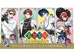 にじさんじ「エデン組」の活動5周年記念グッズ「エデン組 5th Anniversary」が7月15日発売