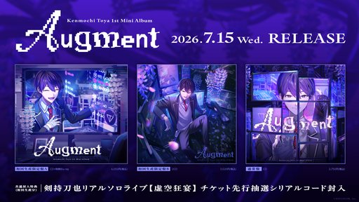 画像ギャラリー No.007のサムネイル画像 / にじさんじ「剣持刀也」のソロライブ【虚空狂宴】に「ピーナッツくん」が出演決定