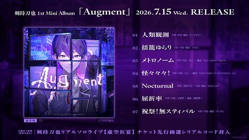 画像ギャラリー No.008のサムネイル画像 / にじさんじ「剣持刀也」のソロライブ【虚空狂宴】に「ピーナッツくん」が出演決定