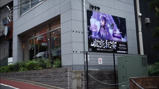 画像ギャラリー No.013のサムネイル画像 / にじさんじ「剣持刀也」のソロライブ【虚空狂宴】に「ピーナッツくん」が出演決定