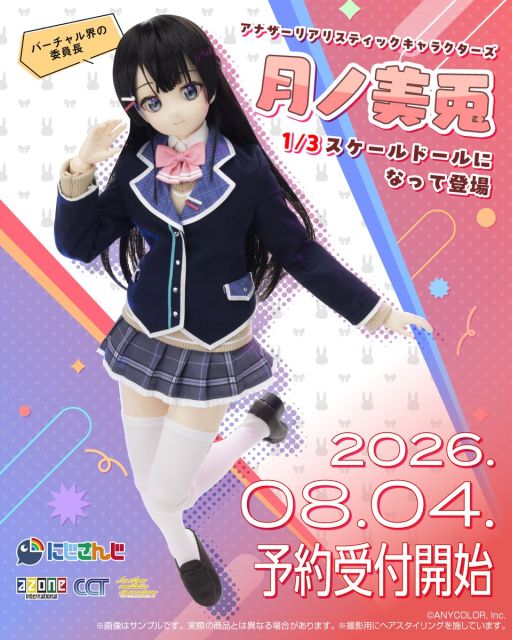 画像ギャラリー No.001のサムネイル画像 / 「にじさんじ」の月ノ美兎さんが1/3スケールドール化。予約受付期間は8月4日から8月31日まで