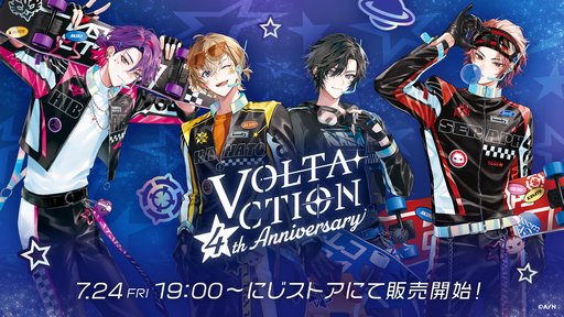 画像ギャラリー No.002のサムネイル画像 / にじさんじ「VOLTACTION」が活動開始から4周年。記念グッズ「VOLTACTION 4th Anniversary」が7月24日発売