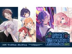 にじさんじライバーがあなたを寝かせない？ 「絶対寝かせないASMRボイス Vol.2」が7月31日発売
