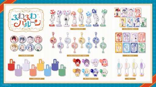 画像ギャラリー No.003のサムネイル画像 / にじさんじライバー8人がイメージカラーの風船を手にした「ふわふわバルーン」グッズが7月27日発売