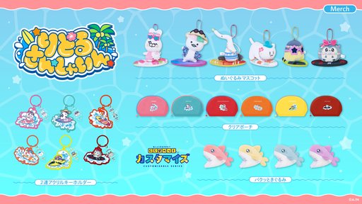 画像ギャラリー No.003のサムネイル画像 / にじさんじライバーのマスコットが夏を満喫するグッズ「りとるさんしゃいん」が7月29日発売