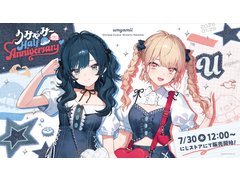 にじさんじの女子高生ユニット「うみゃみー」のハーフアニバーサリーグッズが7月30日発売