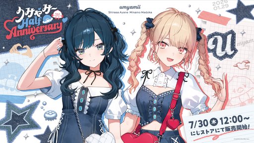 画像ギャラリー No.002のサムネイル画像 / にじさんじの女子高生ユニット「うみゃみー」のハーフアニバーサリーグッズが7月30日発売
