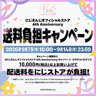 画像ギャラリー No.010のサムネイル画像 / 「にじさんじオフィシャルストア」設立6周年記念グッズが9月7日発売。30名のライバーがクリアファイルやチェキ風カードに