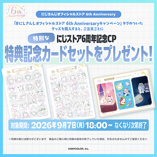 画像ギャラリー No.003のサムネイル画像 / にじさんじ,「にじたうん 8ちょうめ」ぬいぐるみマスコットを9月7日に発売。「ふわみなと」など全11種のマスコットが登場