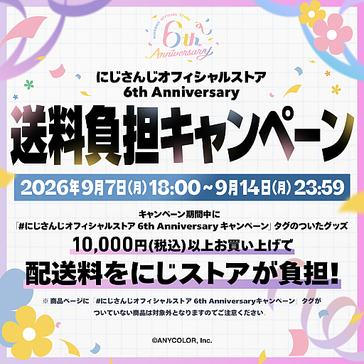 画像ギャラリー No.004のサムネイル画像 / にじさんじ,「にじたうん 8ちょうめ」ぬいぐるみマスコットを9月7日に発売。「ふわみなと」など全11種のマスコットが登場