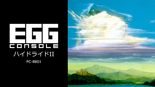 画像ギャラリー No.001のサムネイル画像 / 名作アクションRPG「ハイドライドII PC-8801」がSteamに登場。EGGコンソール版を5月15日に配信開始