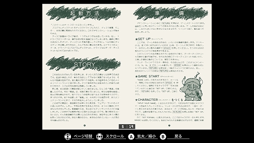 画像ギャラリー No.006のサムネイル画像 / 名作アクションRPG「ハイドライドII PC-8801」がSteamに登場。EGGコンソール版を5月15日に配信開始