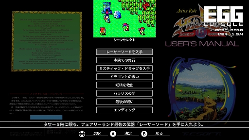 画像ギャラリー No.007のサムネイル画像 / 名作アクションRPG「ハイドライドII PC-8801」がSteamに登場。EGGコンソール版を5月15日に配信開始