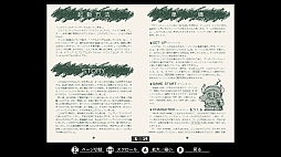 EGGコンソール ハイドライドII PC-8801