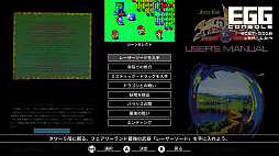 EGGコンソール ハイドライドII PC-8801