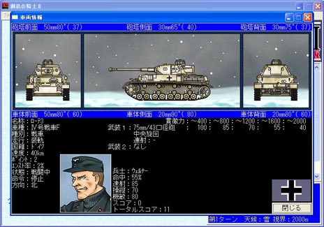画像ギャラリー No.007のサムネイル画像 / 「鋼鉄の騎士II 文庫版」が7月12日に発売。美少女キャラクター化した戦車兵が登場するシナリオを新たに収録＆対応OSも増加
