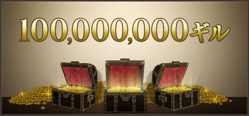画像ギャラリー No.002のサムネイル画像 / なんと1等は1億ギル！ 「ファイナルファンタジーXI」の宝くじイベント「モグボナンザ」発表