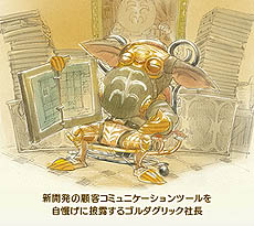 画像ギャラリー No.001のサムネイル画像 / 「FFXI」次のアップデートは12月上旬を予定。アルタナミッションの続編や「プライベート迷宮」なる新コンテンツの存在も明らかに