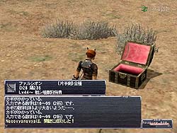 画像ギャラリー No.020のサムネイル画像 / 本日開催の「ヴァナ★フェス2008 in 後楽園」速報。今年は何が発表されたのか? 気になる第一報をお届け