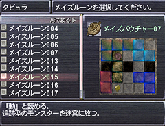 画像ギャラリー No.004のサムネイル画像 / 「FFXI」実装が遅れていた新コンテンツ「モブリンズ メイズモンガー」本日実装