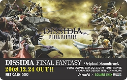 画像ギャラリー No.005のサムネイル画像 / 植松伸夫氏完全監修！　FFオーケストラアレンジCD「Distant Worlds music from FINAL FANTASY」本日発売