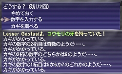 画像ギャラリー No.013のサムネイル画像 / 【FFXIレポート09】“フィールド・オブ・ヴァラー”により充実した低〜中レベルキャラクターの育成環境を紹介