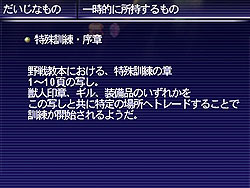 画像ギャラリー No.009のサムネイル画像 / 「FFXI」本日の大規模アップデートで追加シナリオ第1弾「石の見る夢」解禁。数多くの新規追加/変更点を確認していこう