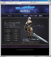 画像ギャラリー No.016のサムネイル画像 / 「FFXI」過去最大級のボリュームでアップデート実施。新アドオン“アビセア”，6年半ぶりのレベルキャップ開放，プロマシアのLv制限撤廃などを紹介