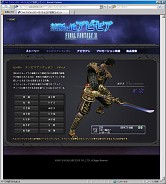 画像ギャラリー No.017のサムネイル画像 / 「FFXI」過去最大級のボリュームでアップデート実施。新アドオン“アビセア”，6年半ぶりのレベルキャップ開放，プロマシアのLv制限撤廃などを紹介
