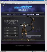 画像ギャラリー No.018のサムネイル画像 / 「FFXI」過去最大級のボリュームでアップデート実施。新アドオン“アビセア”，6年半ぶりのレベルキャップ開放，プロマシアのLv制限撤廃などを紹介