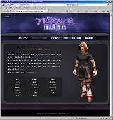 画像ギャラリー No.016のサムネイル画像 / 「FFXI」大規模アップデートが本日実施。レベルキャップが85に開放，新アドオン“アビセアの死闘”のプレイ解禁など，主な見どころを紹介