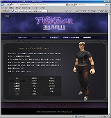 画像ギャラリー No.017のサムネイル画像 / 「FFXI」大規模アップデートが本日実施。レベルキャップが85に開放，新アドオン“アビセアの死闘”のプレイ解禁など，主な見どころを紹介
