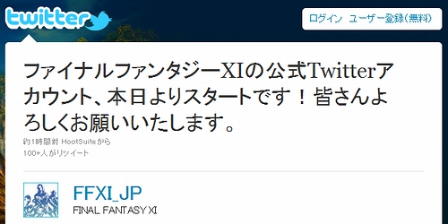 画像ギャラリー No.003のサムネイル画像 / 「ファイナルファンタジーXI」の公式Twitterアカウントが本日登場