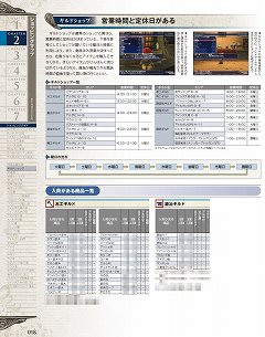 画像ギャラリー No.002のサムネイル画像 / 「ファイナルファンタジーXI マスターズガイド」の最新版が登場。「練成」「スキル上限」などの情報でプレイをサポートする“ギルド編”が発売中