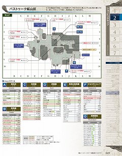 画像ギャラリー No.003のサムネイル画像 / 「ファイナルファンタジーXI マスターズガイド」の最新版が登場。「練成」「スキル上限」などの情報でプレイをサポートする“ギルド編”が発売中