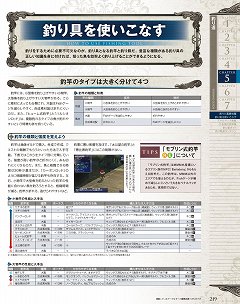 画像ギャラリー No.006のサムネイル画像 / 「ファイナルファンタジーXI マスターズガイド」の最新版が登場。「練成」「スキル上限」などの情報でプレイをサポートする“ギルド編”が発売中