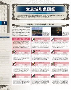 画像ギャラリー No.007のサムネイル画像 / 「ファイナルファンタジーXI マスターズガイド」の最新版が登場。「練成」「スキル上限」などの情報でプレイをサポートする“ギルド編”が発売中