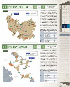 画像ギャラリー No.009のサムネイル画像 / 「ファイナルファンタジーXI マスターズガイド」の最新版が登場。「練成」「スキル上限」などの情報でプレイをサポートする“ギルド編”が発売中