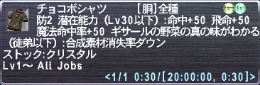 画像ギャラリー No.005のサムネイル画像 / 「FFXI ヴァナ・ディール コレクション4」購入特典の詳細が公開＆スクウェア・エニックス e-STOREでパッケージ版を購入した際の特典が決定