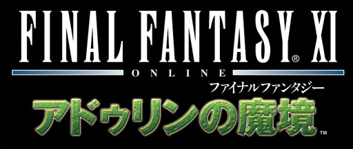 画像ギャラリー No.003のサムネイル画像 / 「FFXI」で約6年ぶりに登場する新ジョブ「魔導剣士」「風水士」先行プレイレポート。開発者インタビューもあわせてお届け