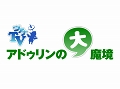 「FFXI」3月26日にニコニコ生放送で「ヴァナTV」の特別放送が決定。放送中にログインしているプレイヤーと遊ぶコーナーや，プレゼント企画などを予定