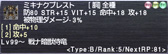 画像ギャラリー No.021のサムネイル画像 / 「ファイナルファンタジーXI」に追加実装される新コンテンツ「メナスインスペクター」とは。拡張ディスク「アドゥリンの魔境」インタビュー