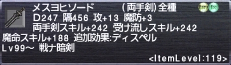 画像ギャラリー No.003のサムネイル画像 / 「FFXI」1月バージョンアップで2つのジラートミッションが「上位ミッションバトルフィールド」に加わる。松井氏による生放送が本日配信